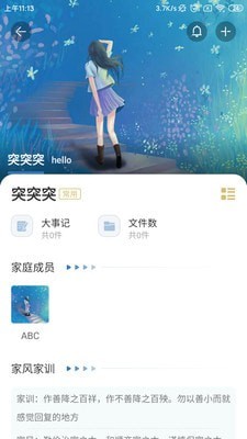 家家2