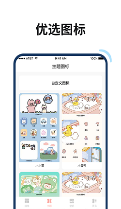 百變鴨桌面美化壁紙1