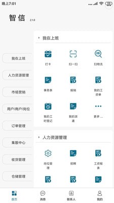 琪瑾智信云1