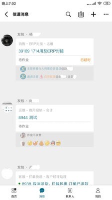 琪瑾智信云4