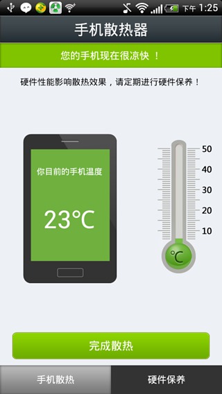 手機(jī)散熱專家6