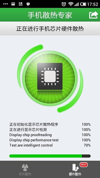 手機(jī)散熱專家10