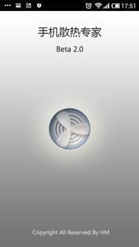 手機(jī)散熱專家11