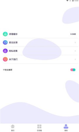 暗盒應(yīng)用隱藏大師2