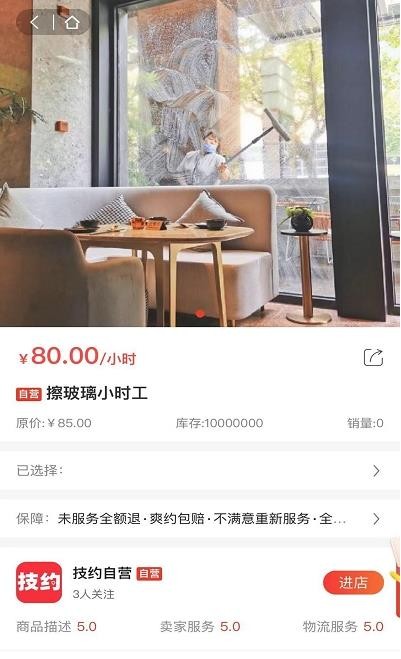 技約1