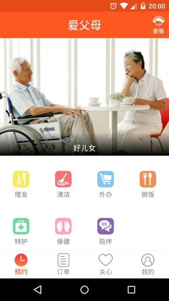 愛父母1