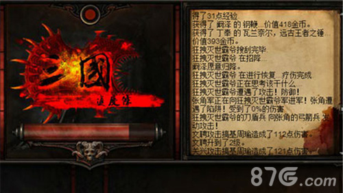 三國進(jìn)度條1
