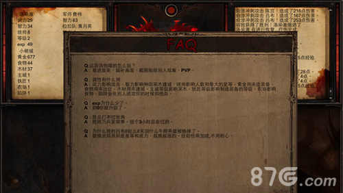三國進(jìn)度條2