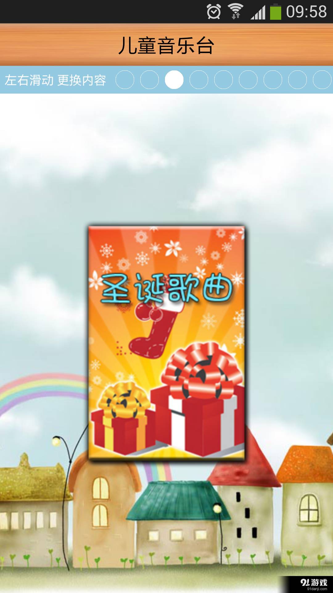 兒童音樂臺(tái)2