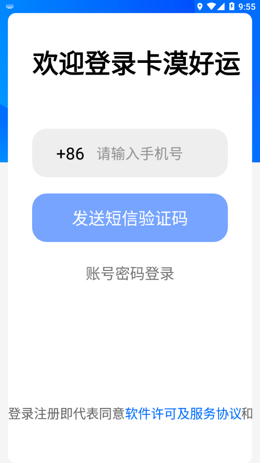 卡漠好運1