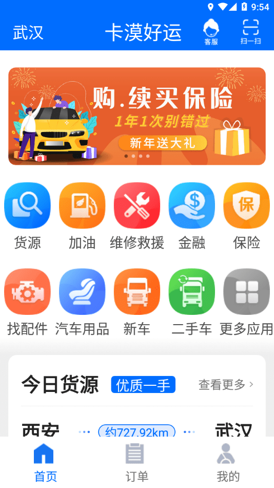 卡漠好運4