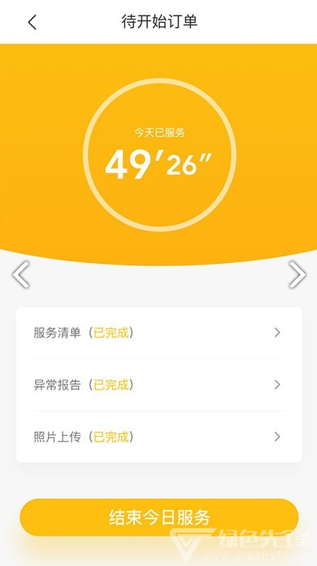 寵客多(寵客多寵物店鋪管理)V0.3.9 安卓2