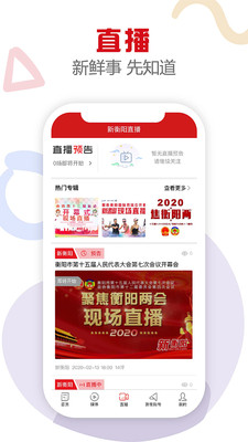 新衡陽3