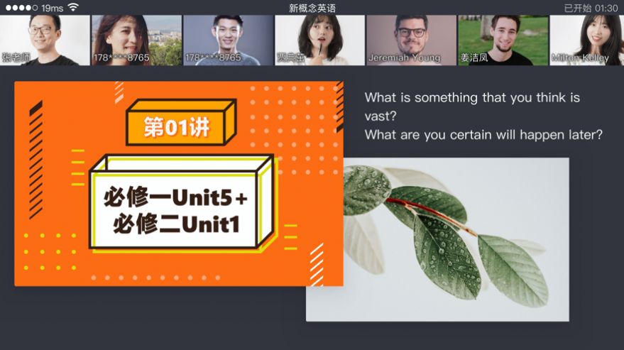 章魚英語最新版1