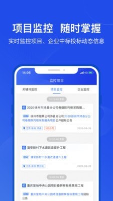 招標(biāo)通5