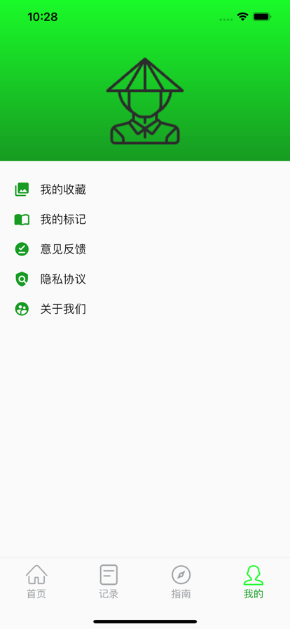 農(nóng)作幫蘋果版1