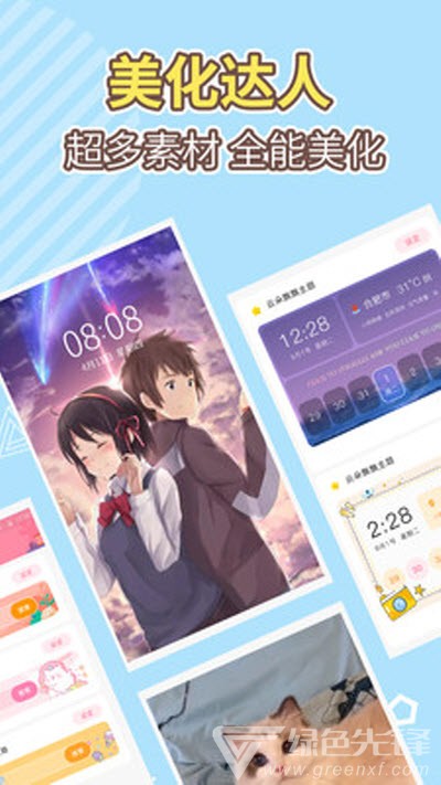 倒數(shù)日精靈壁紙(美化桌面壁紙)V1.0.1 安卓最新版1