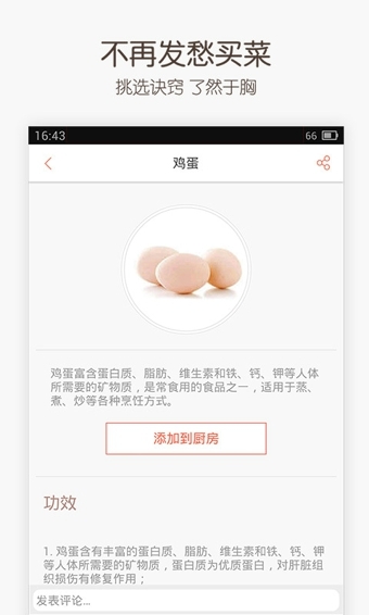 味庫app3