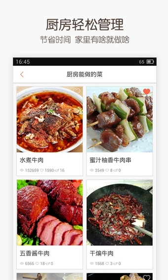 味庫app5