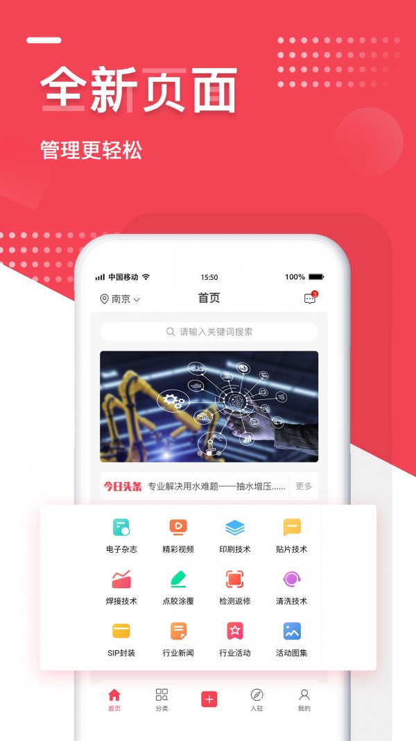 電子制造2
