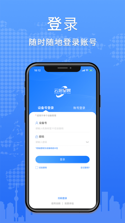云途星晨在線1