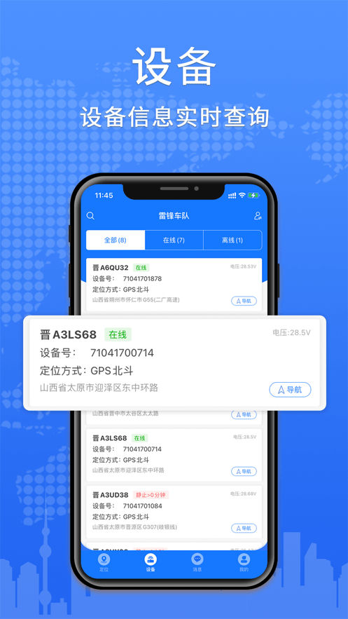 云途星晨在線3