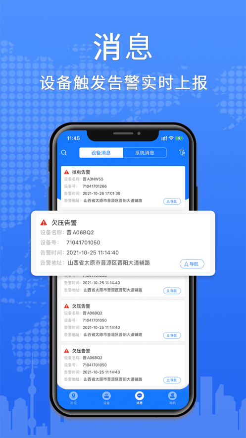 云途星晨在線4