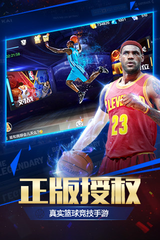 NBA2008中文版1