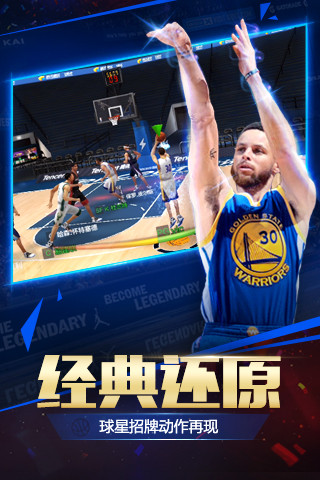 NBA2008中文版2