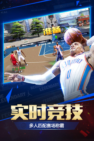 NBA2008中文版4