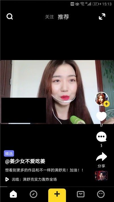 火火小視頻app1