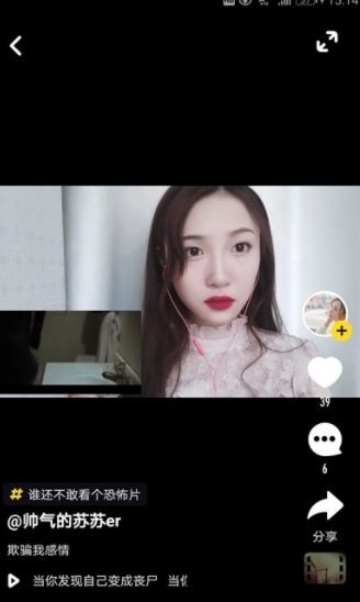 火火小視頻app2