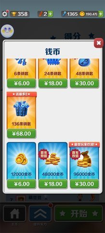 地鐵跑酷長(zhǎng)安內(nèi)購(gòu)版1