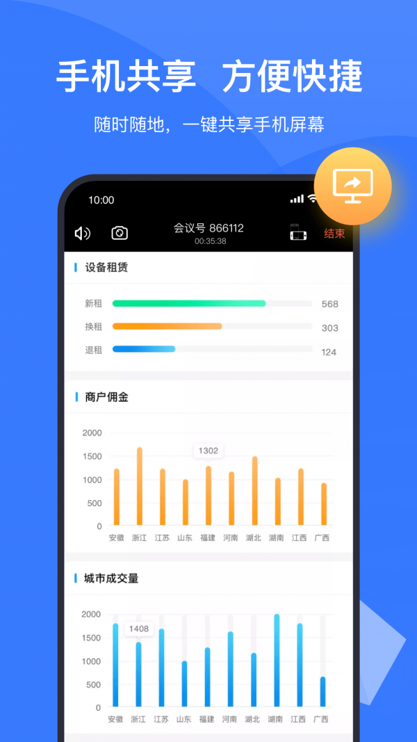 boom視頻會(huì)議3