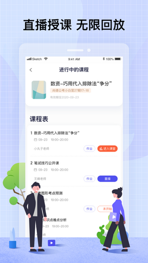 智子課堂2
