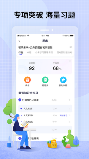 智子課堂4