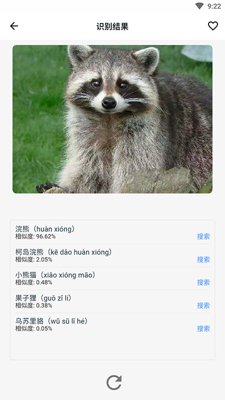 動植物百科全書(Animals Plants Treasury)2