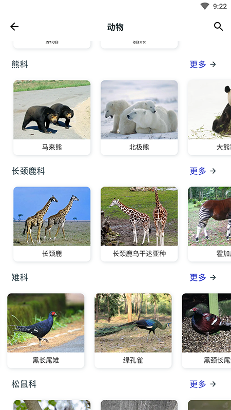 動植物百科全書(Animals Plants Treasury)5