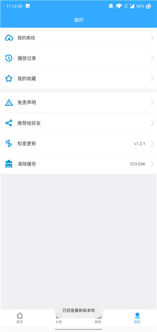 天使動(dòng)漫3