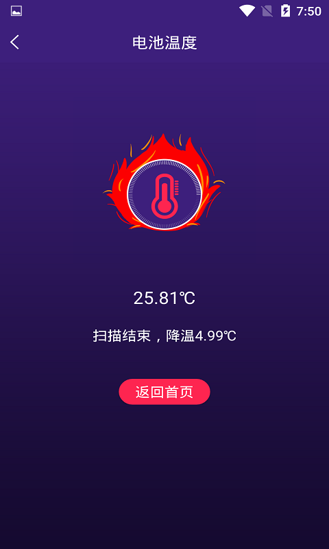 手機智能省電管家4