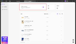 蘋果電腦如何將pdf轉(zhuǎn)成word