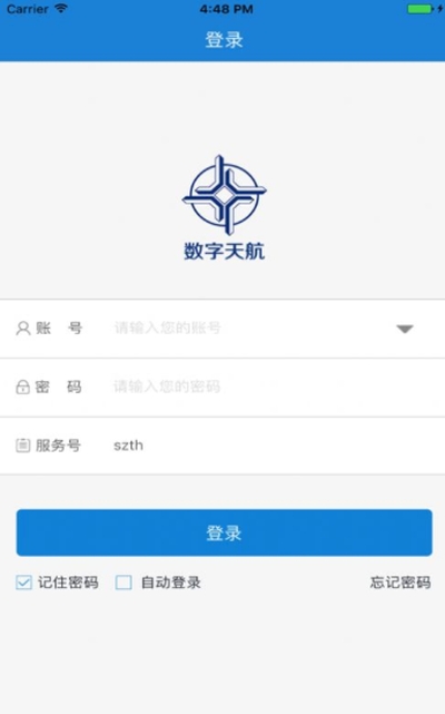 數(shù)字天航1