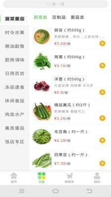 呱呱生鮮2