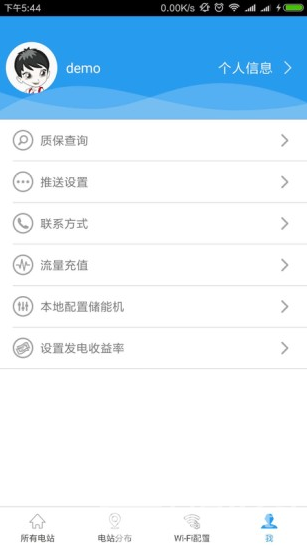 固德威監(jiān)控平臺(tái)(固德威逆變器監(jiān)控平臺(tái))V3.7.1 安卓最新版3