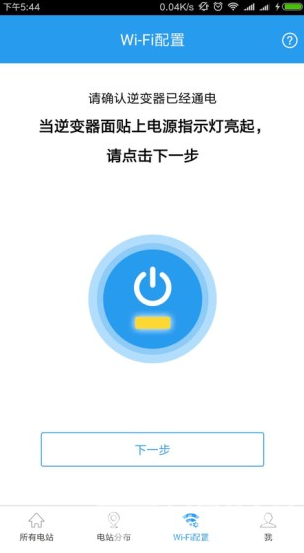 固德威監(jiān)控平臺(tái)(固德威逆變器監(jiān)控平臺(tái))V3.7.1 安卓最新版4
