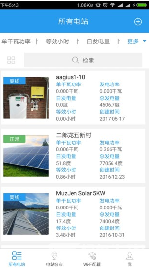 固德威監(jiān)控平臺(tái)(固德威逆變器監(jiān)控平臺(tái))V3.7.1 安卓最新版5