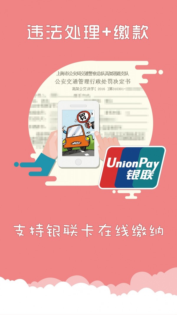 上海交警1