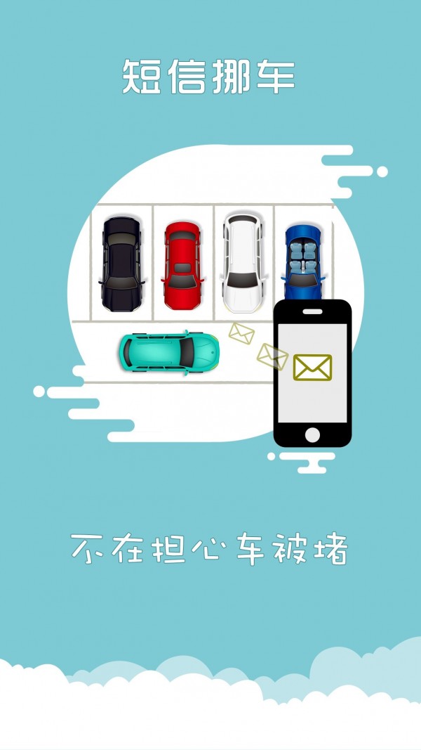 上海交警2