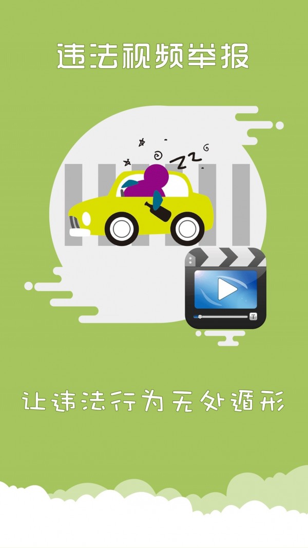 上海交警3