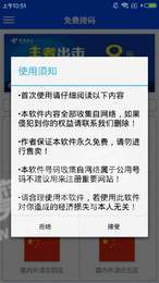 玉米接碼3